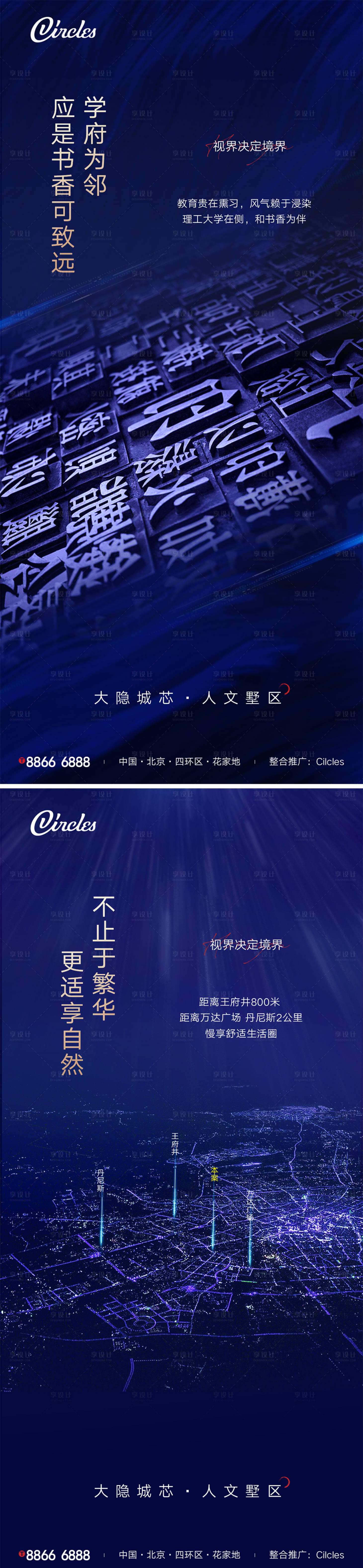 源文件下載【享設計】搜索編號：88310001171234636【高端藍金地產海報】