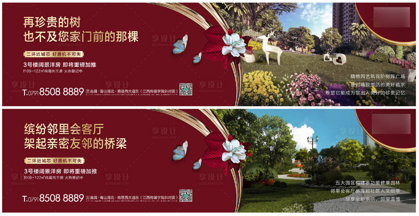 源文件下載【享設計】搜索編號：49640001036782557【園林價值點系列稿】