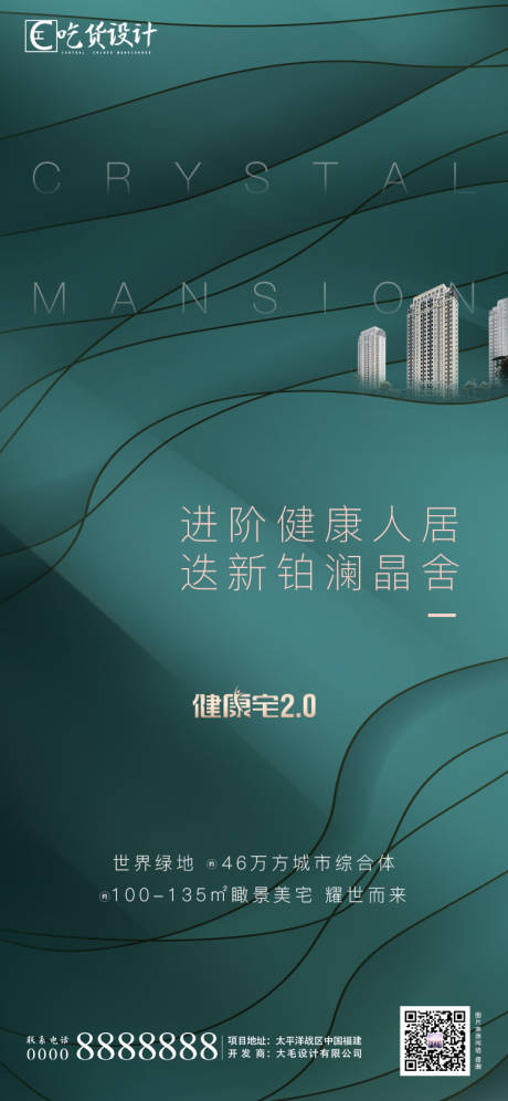 源文件下載【享設計】搜索編號：51170001133155590【房地產價值點大氣移動端海報】