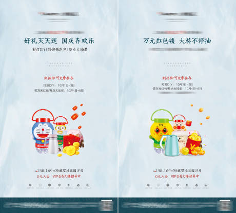 源文件下载【新中式房地产彩灯DIY活动海报】编号：64610001074314985