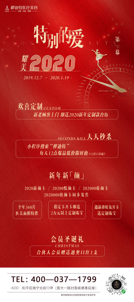 源文件下载【医美整形大气美容瘦身】编号：32140001126253359