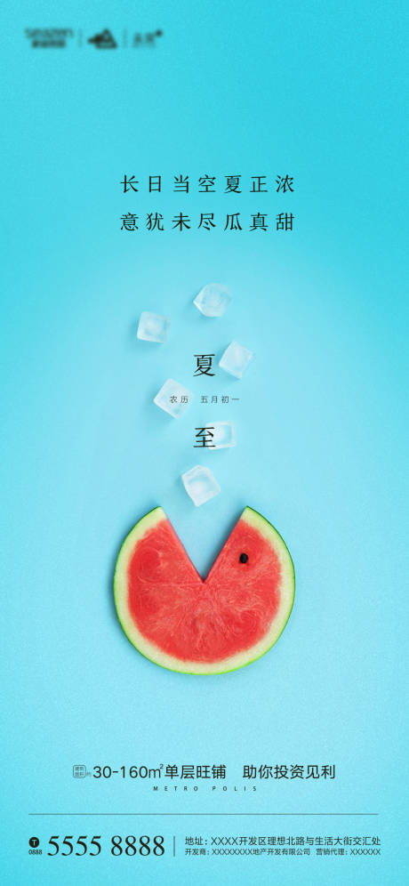 源文件下载【夏至】编号：23400001130961807