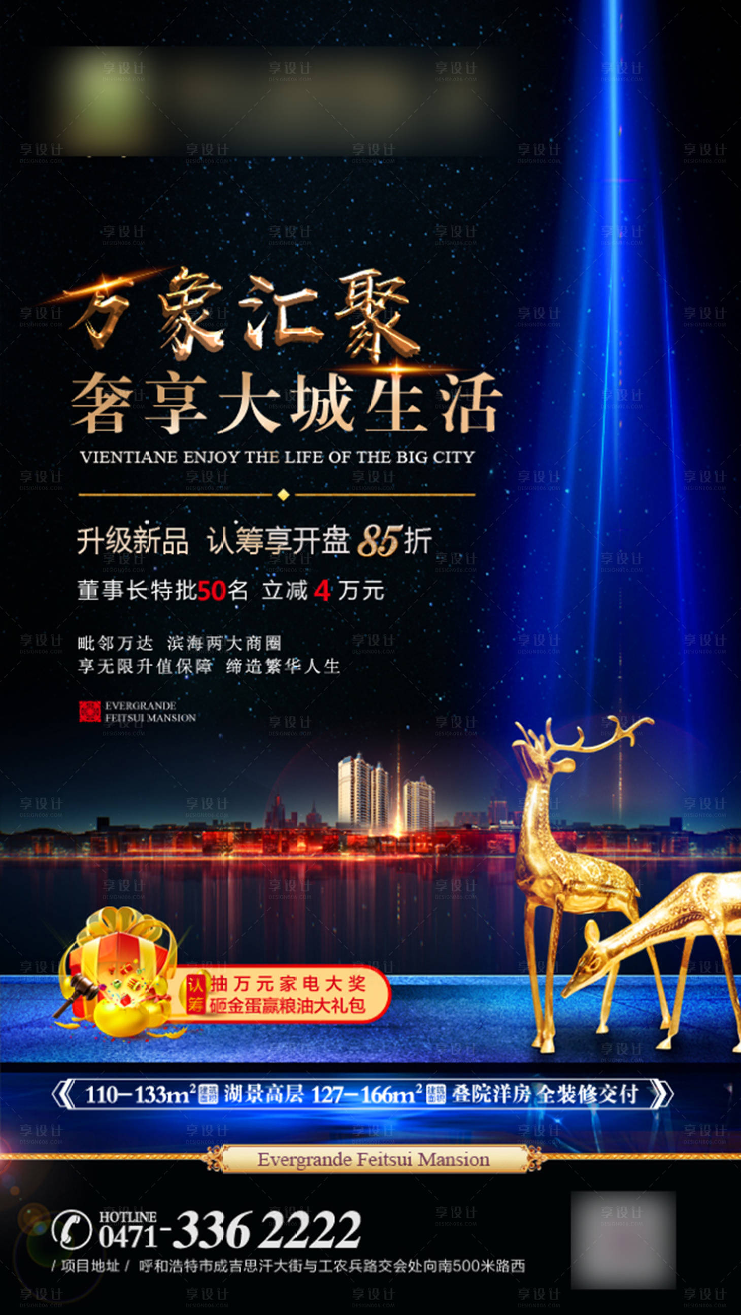 源文件下載【享設(shè)計(jì)】搜索編號(hào)：16430001197103102【城市洋房轉(zhuǎn)發(fā)圖】