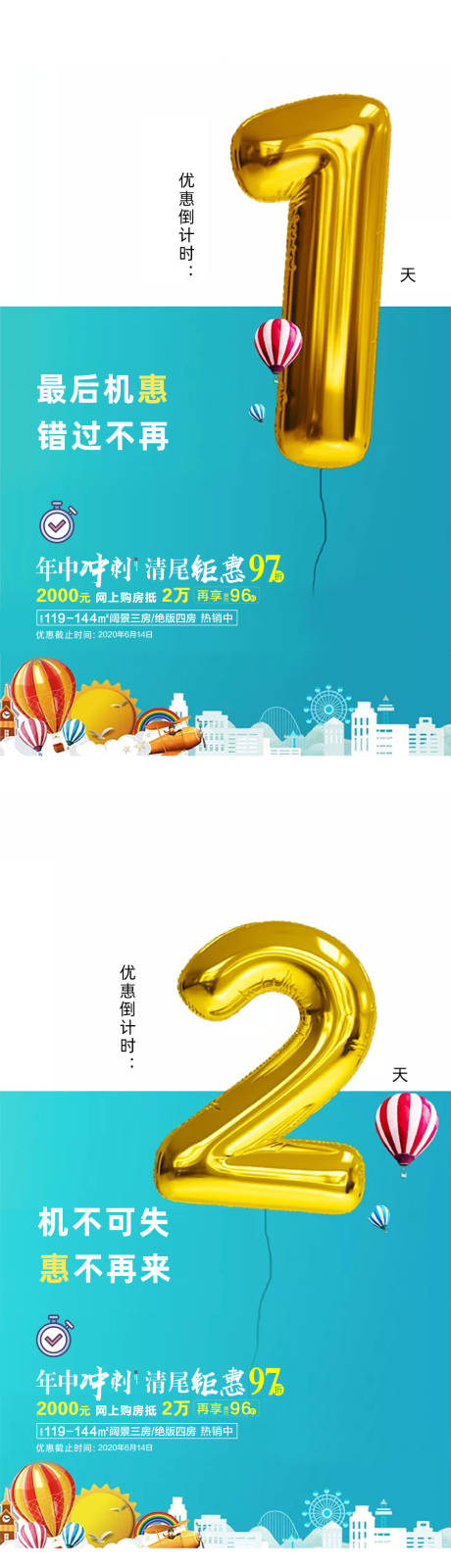源文件下载【政策倒计时系列单图海报】编号：85410001138886460