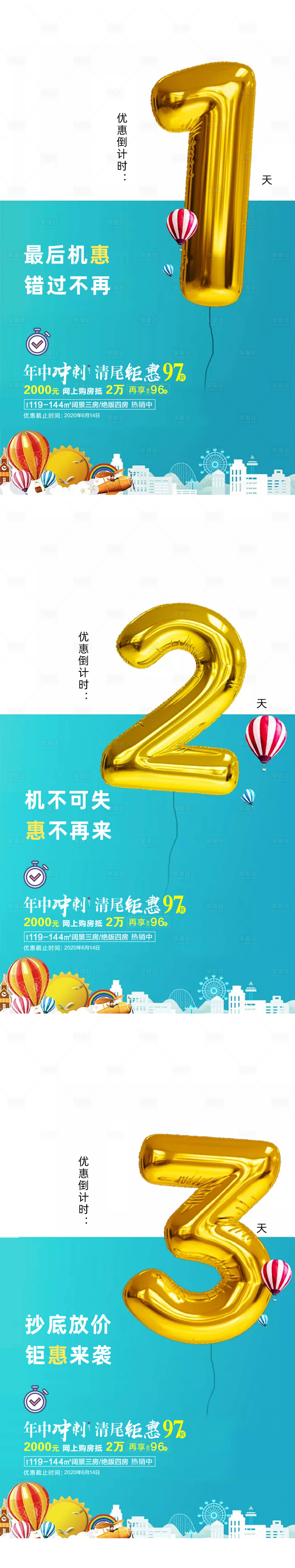 源文件下載【享設(shè)計(jì)】搜索編號(hào)：85410001138886460【政策倒計(jì)時(shí)系列單圖海報(bào)】
