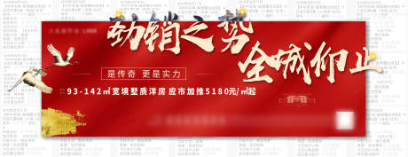 源文件下載【地產(chǎn)加推】編號：86960001157776060