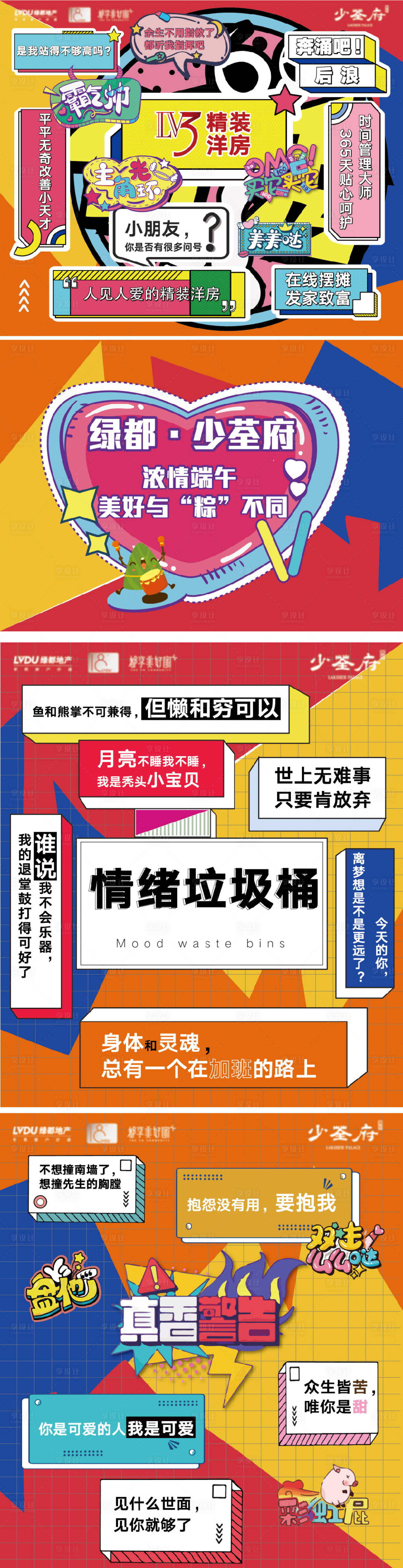 源文件下载【网红墙海报展板（eps用AI 打开）】编号：38050001240373120
