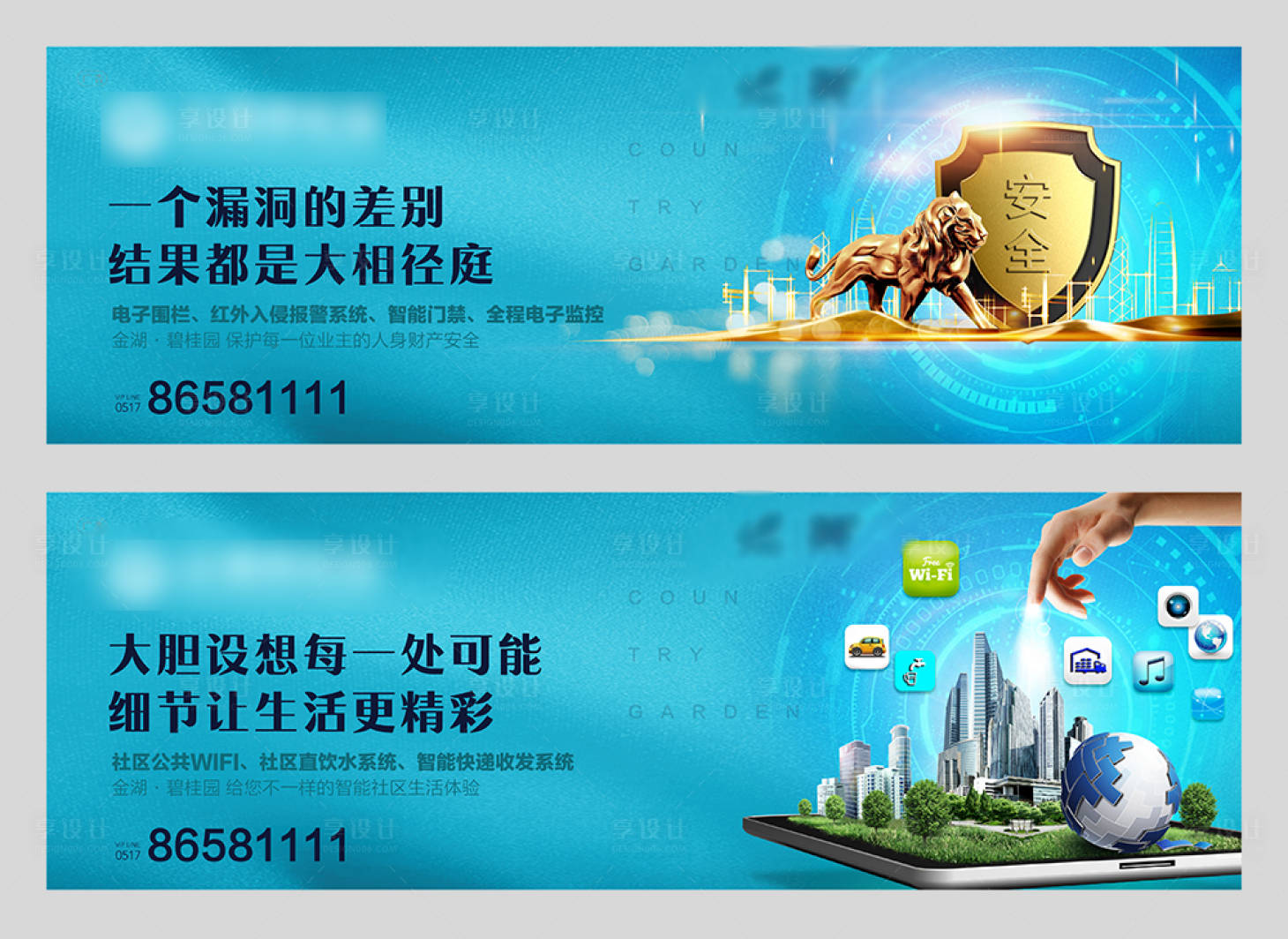 源文件下载【享设计】搜索编号：32460001176995443【科技住宅海报】