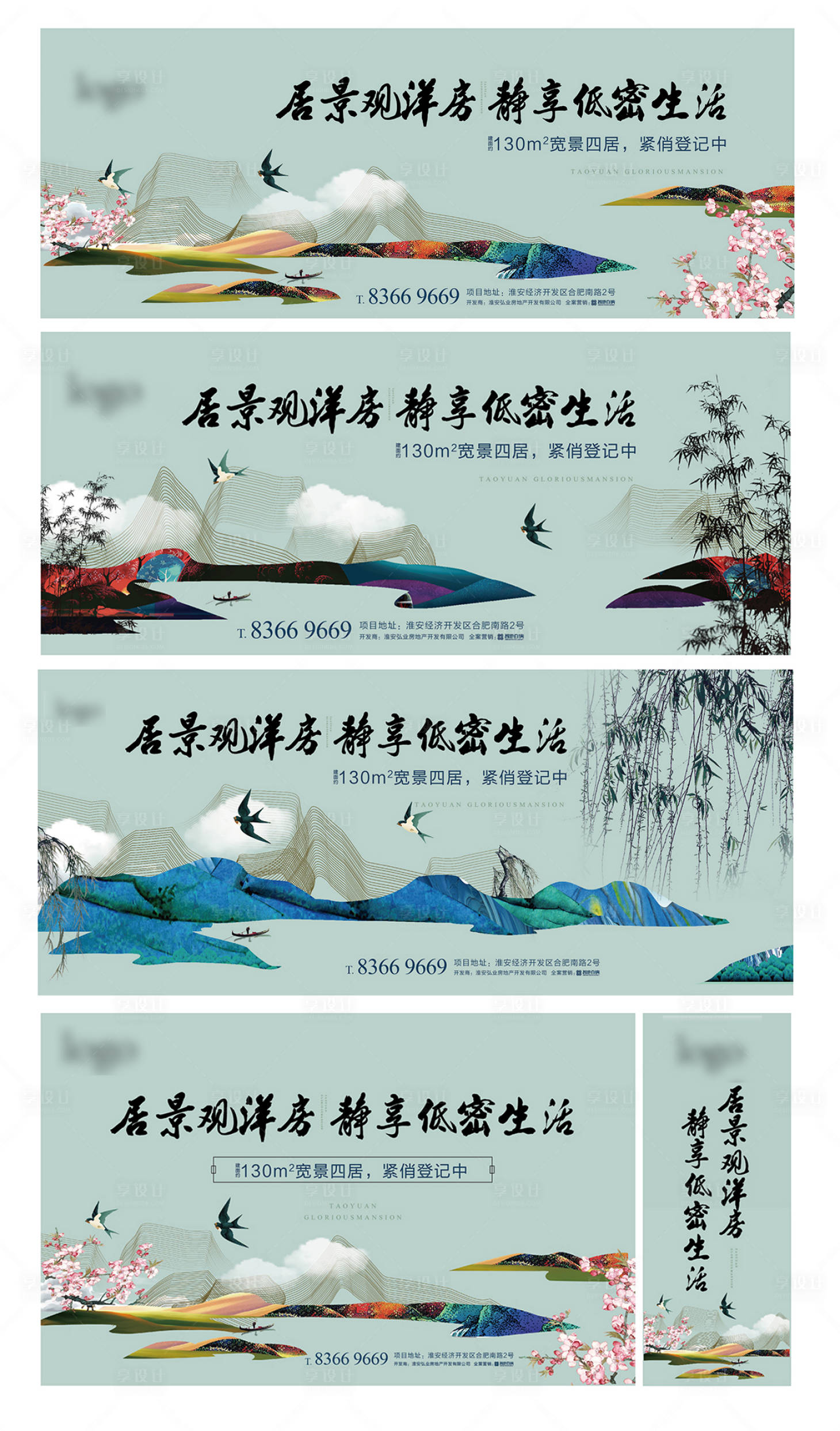 源文件下載【新中式地產(chǎn)花園洋房價值點海報展板】編號：31880001068605710