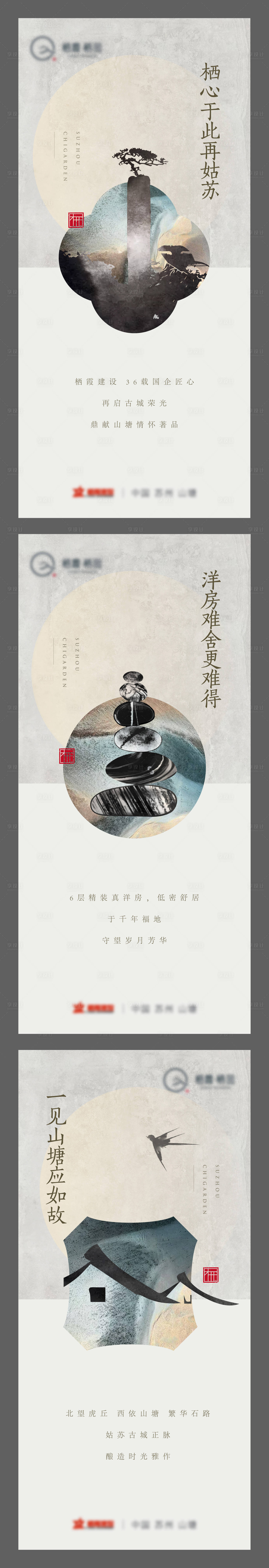 源文件下載【享設(shè)計】搜索編號：62610001050846668【中式地產(chǎn)入市系列海報】