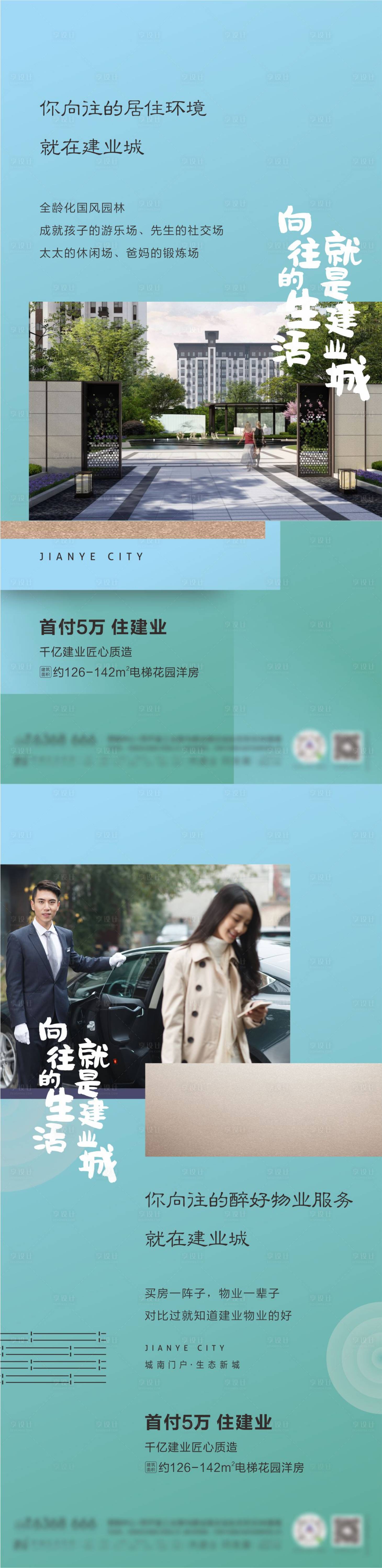 源文件下載【享設(shè)計】搜索編號：24040001208576346【地產(chǎn)價值點系列海報】