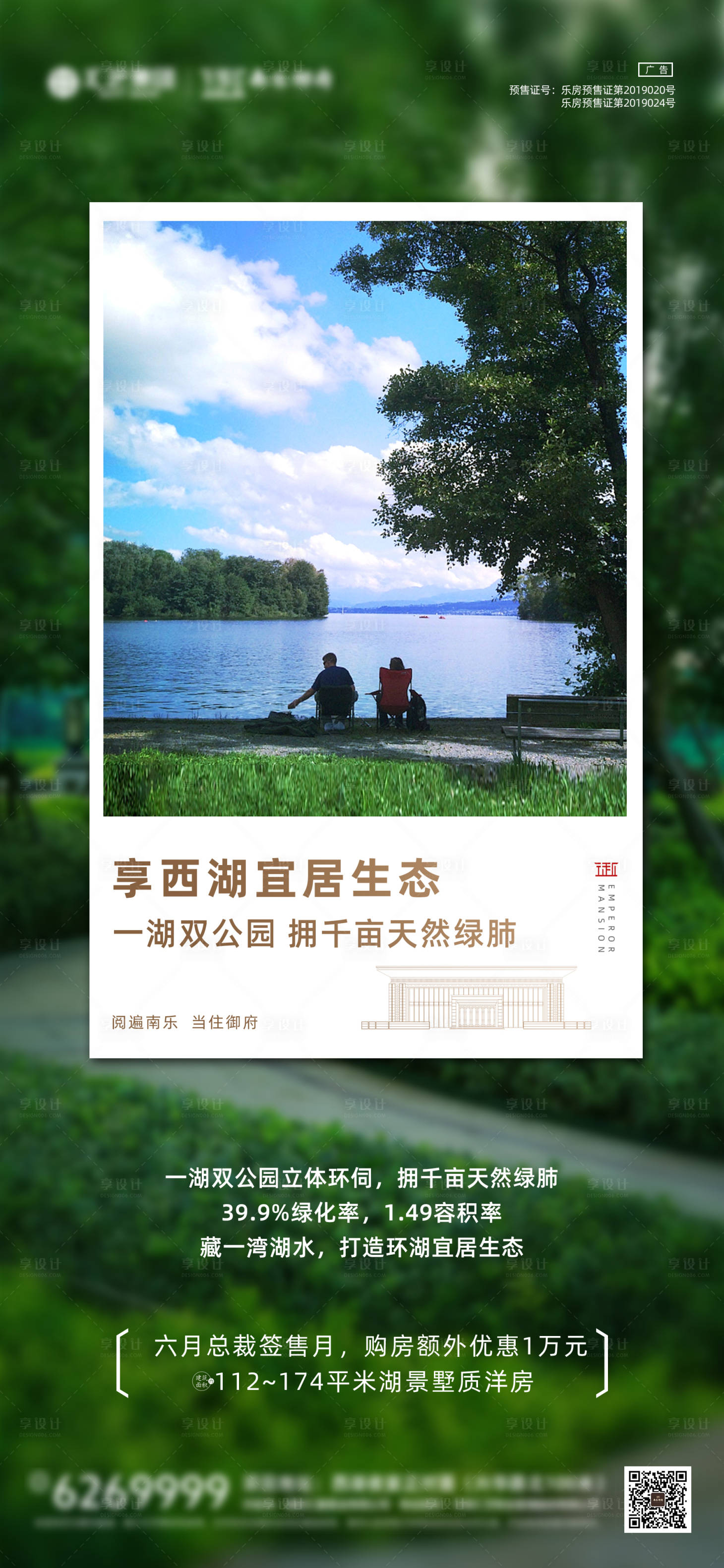 源文件下載【享設計】搜索編號：97630001147141749【地產(chǎn)規(guī)劃配套價值點系列推圖】
