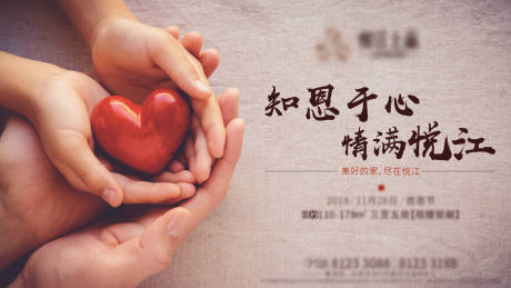 源文件下载【感恩节海报】编号：69360001036226454