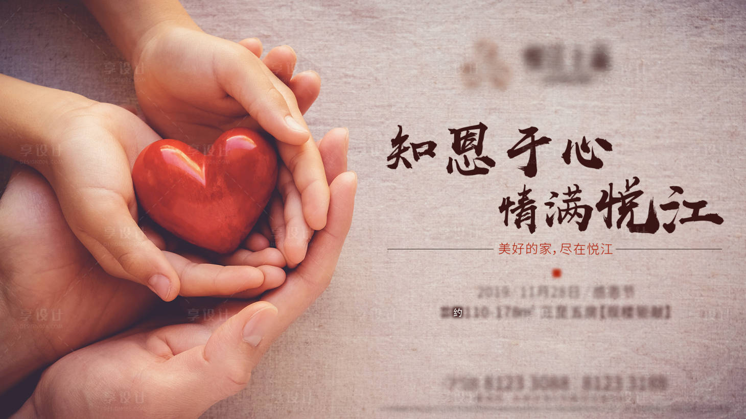 源文件下载【感恩节海报】编号：69360001036226454