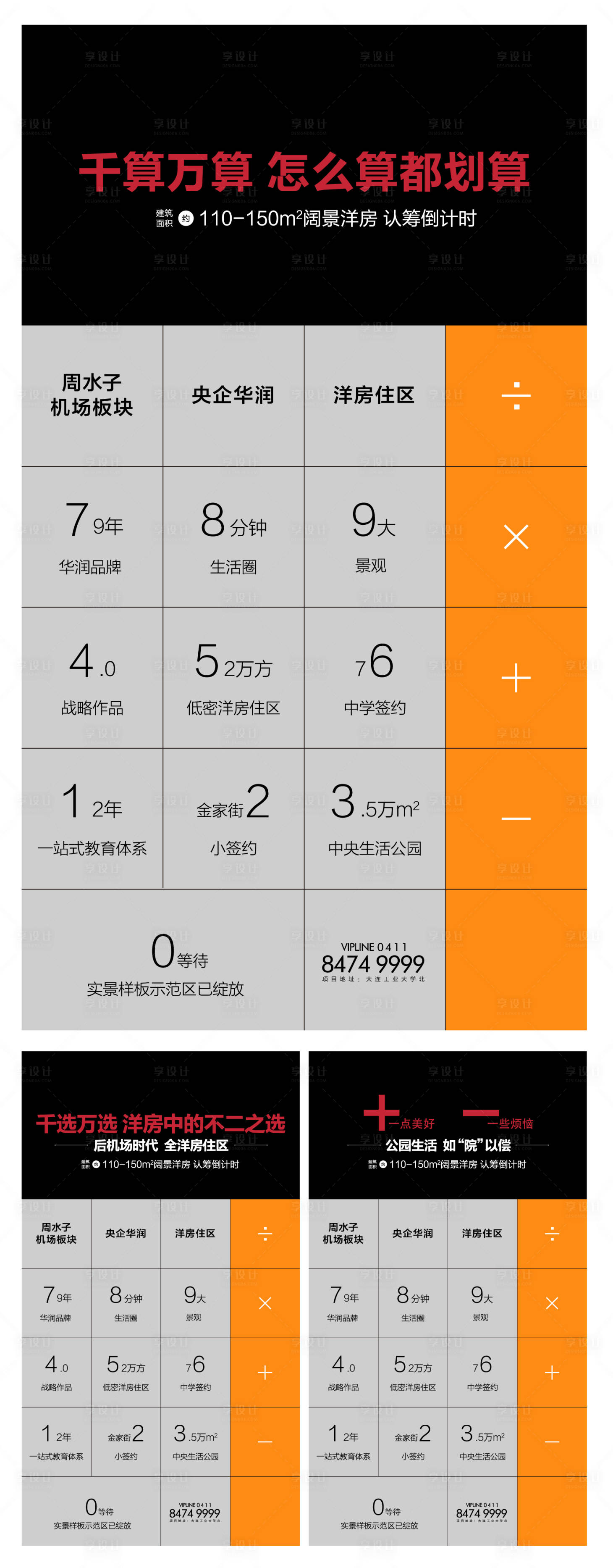 源文件下载【创意热销价值点海报】编号：73960001090831383