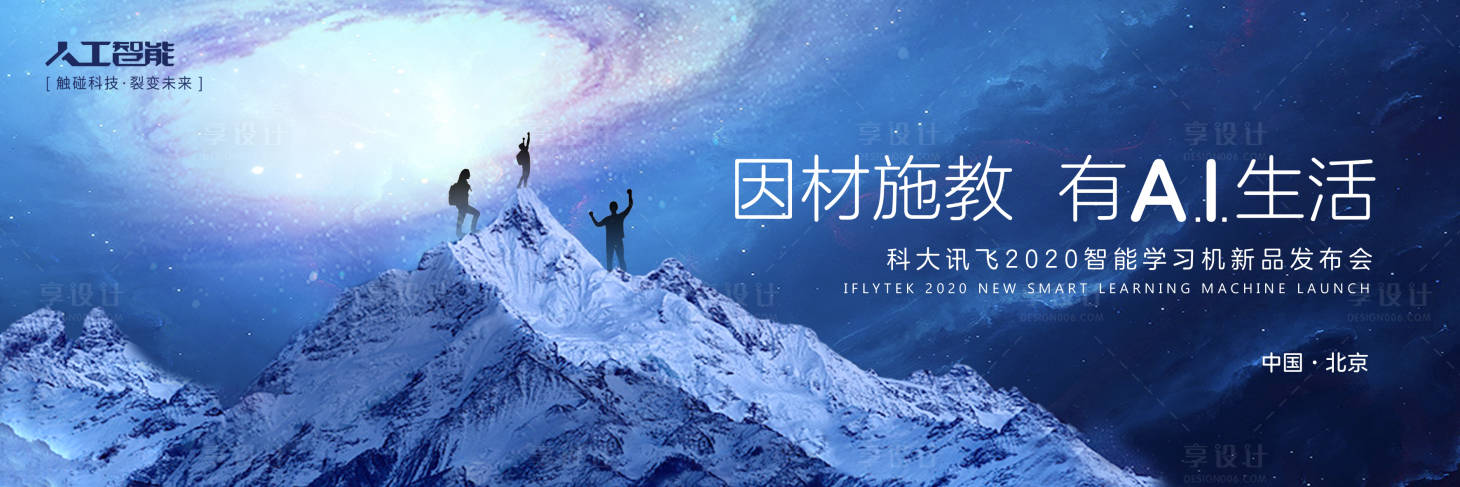源文件下載【享設計】搜索編號：16550001115725269【科技發(fā)布會主視覺活動展板】