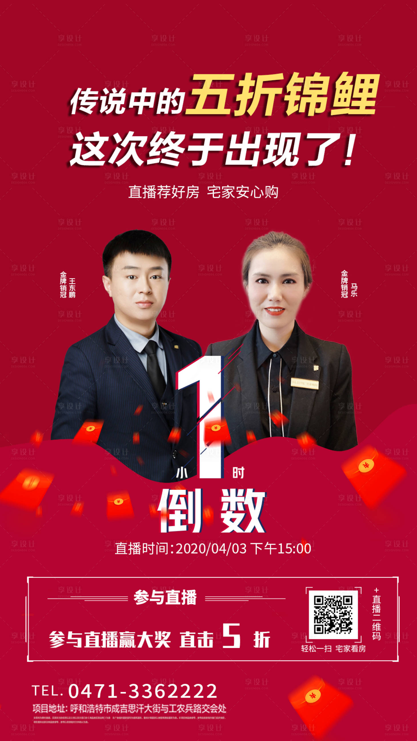 源文件下载【锦鲤出现了人物海报】编号：49150001256716158