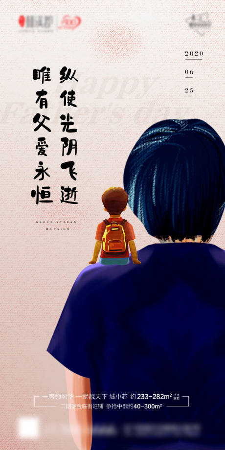 源文件下载【创意手绘父亲节海报】编号：62040001081263615
