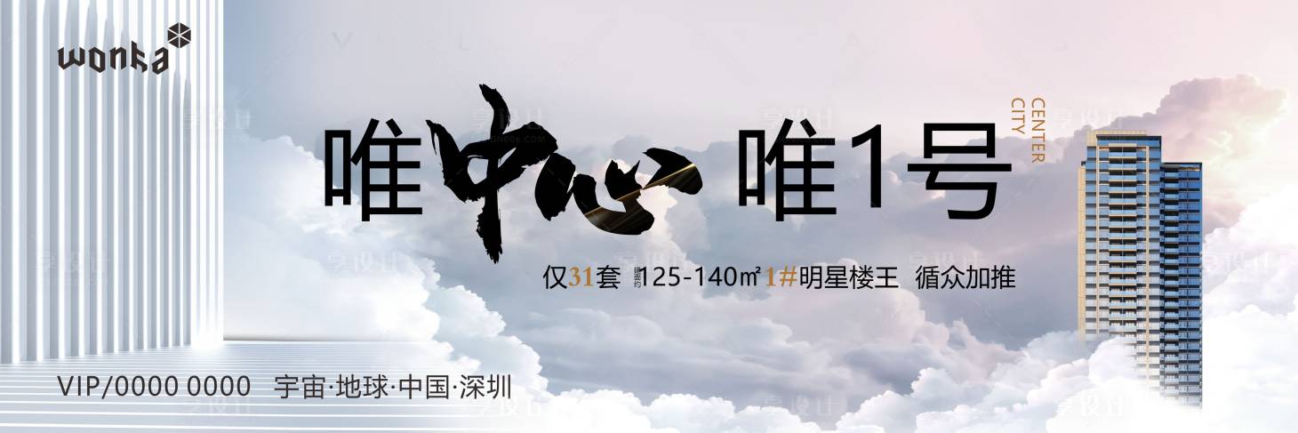源文件下載【享設(shè)計(jì)】搜索編號(hào)：50290001117915142【房地產(chǎn)豪宅高端層峰戶外主畫(huà)面】