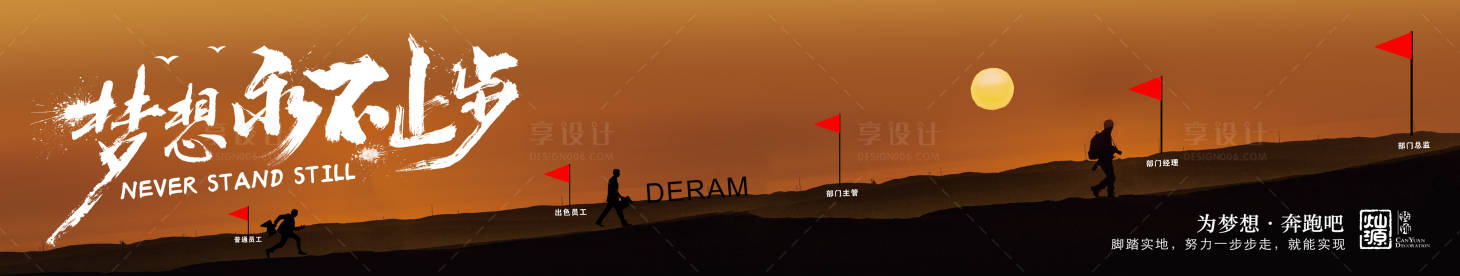 源文件下载【发展历程展板】编号：36280001045342229