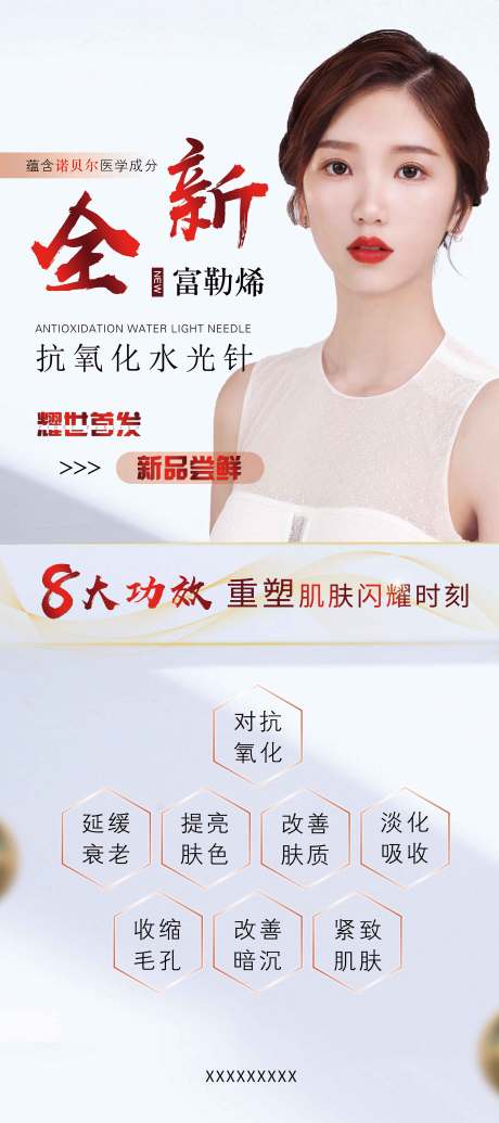 源文件下载【富勒烯展架】编号：89630001147457612
