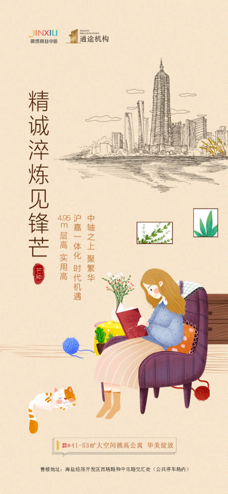 源文件下載【享設(shè)計(jì)】搜索編號：44680001065669157【芒種地產(chǎn)插畫節(jié)氣海報(bào)】