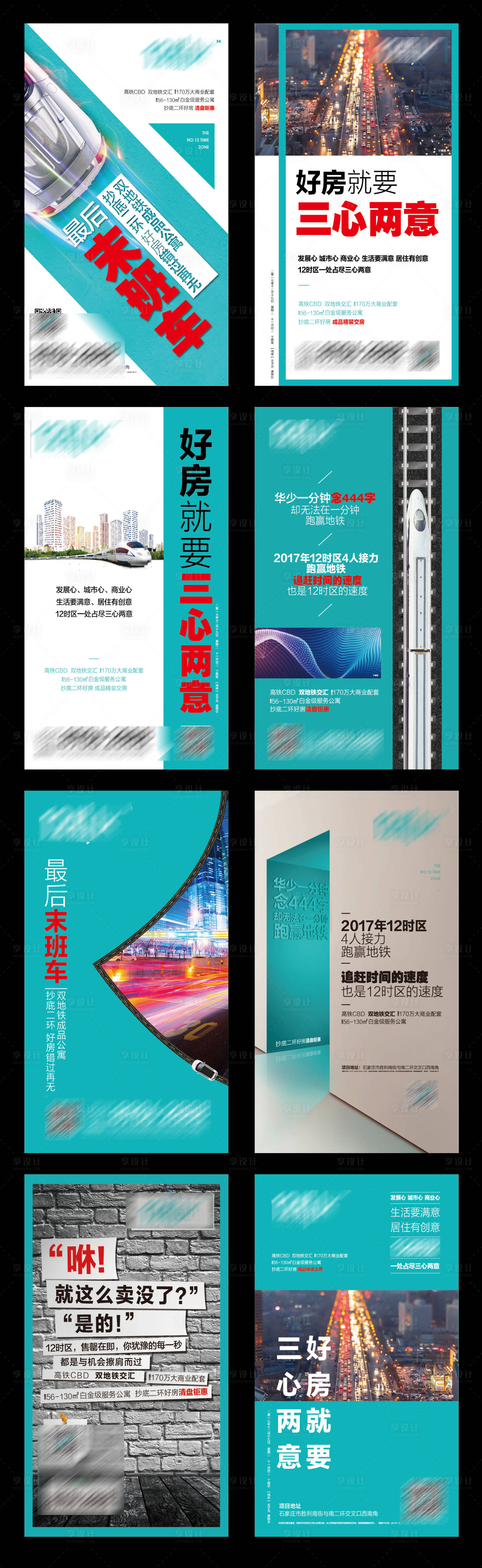 源文件下載【享設計】搜索編號：24070001199208960【系列價值點海報】