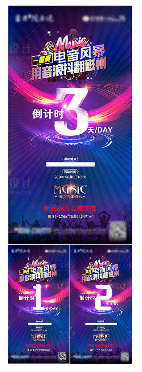源文件下载【音乐会海报系列倒计时海报】编号：13500001075656476