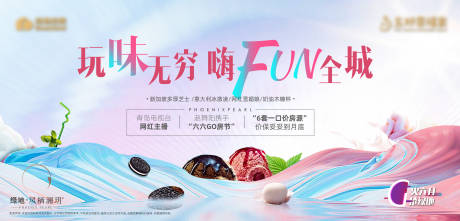 源文件下載【地產(chǎn)美食節(jié)活動背景板】編號：53050001073563296