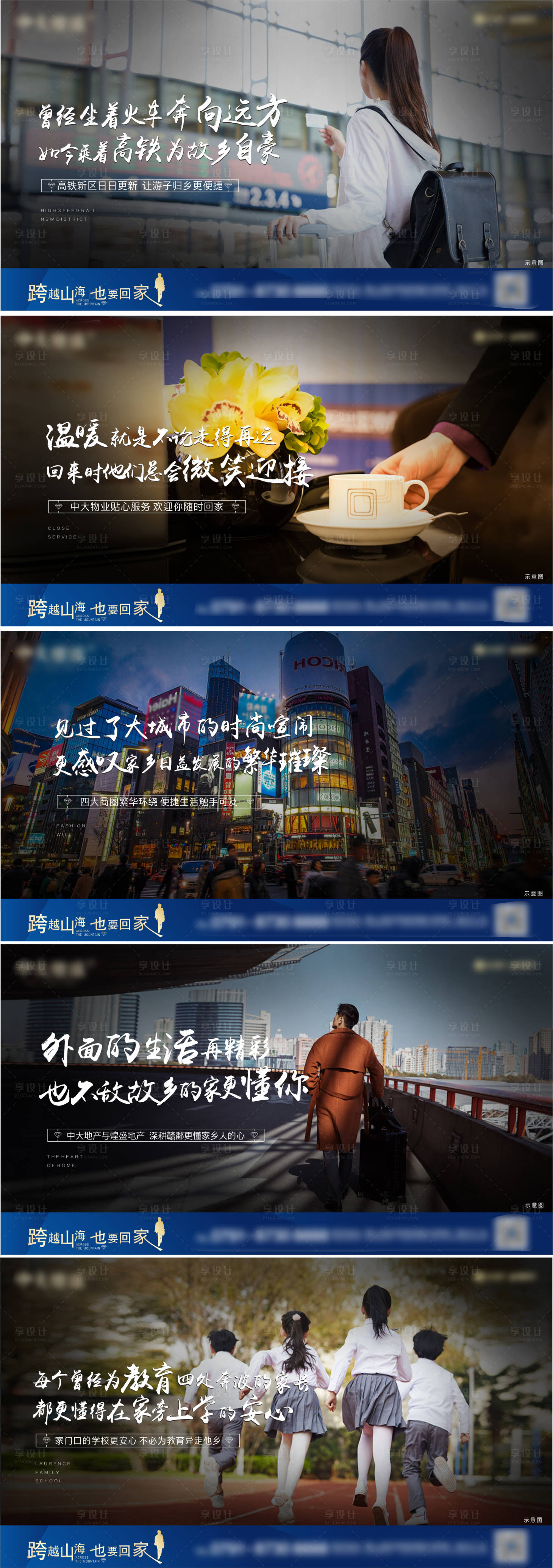源文件下載【享設計】搜索編號：17990001264125065【回家過年系列海報】