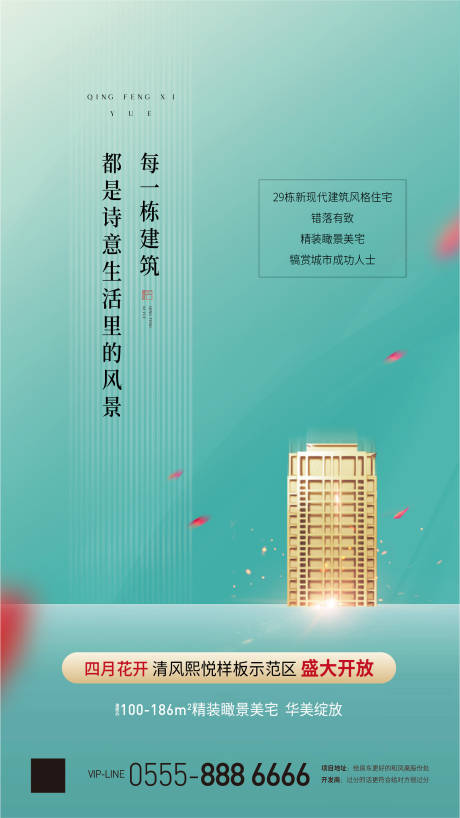 源文件下載【享設計】搜索編號：15290001247531795【價值點海報】