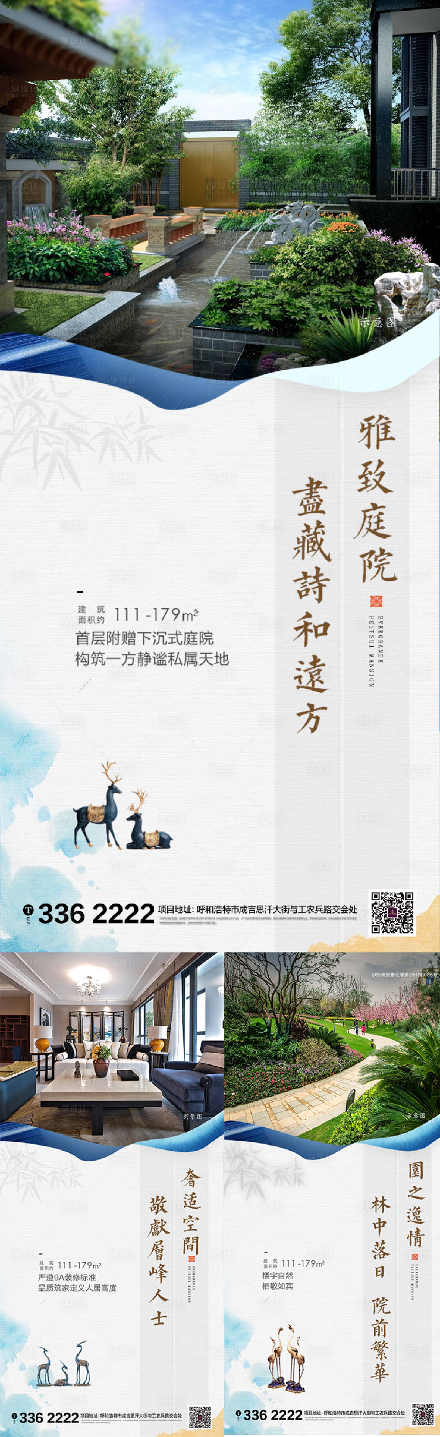 源文件下載【房地產(chǎn)洋房新中式價值點(diǎn)海報】編號：57380001178391619