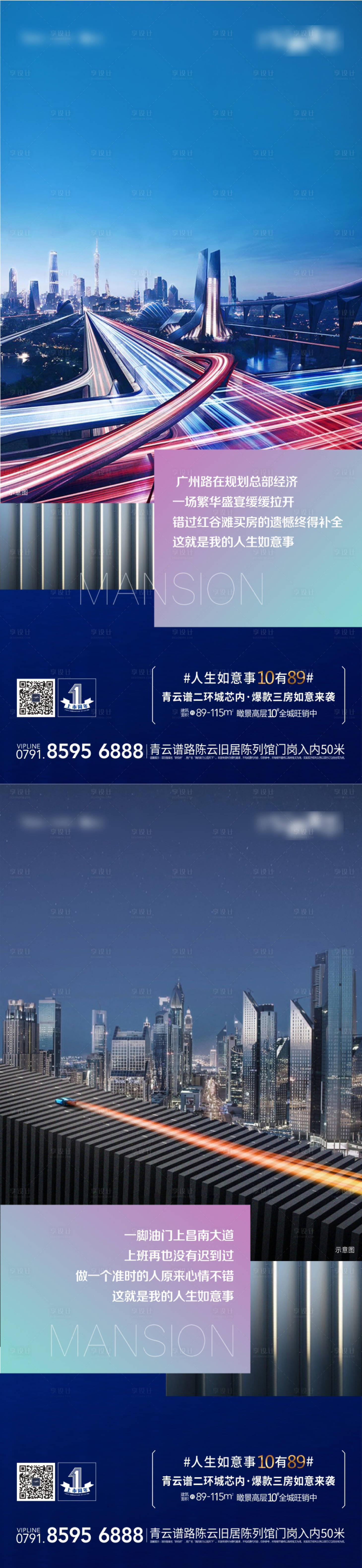 源文件下載【享設計】搜索編號：79270001122606970【交通價值系列】