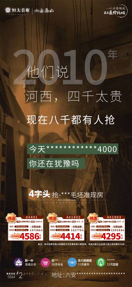 源文件下载【热销特价房】编号：86230001110301673