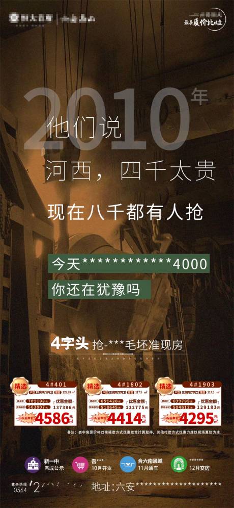 源文件下载【热销特价房】编号：20200610092300330