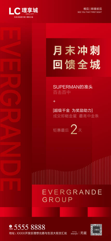 源文件下载【红盘回馈红金海报】编号：75410001069385774
