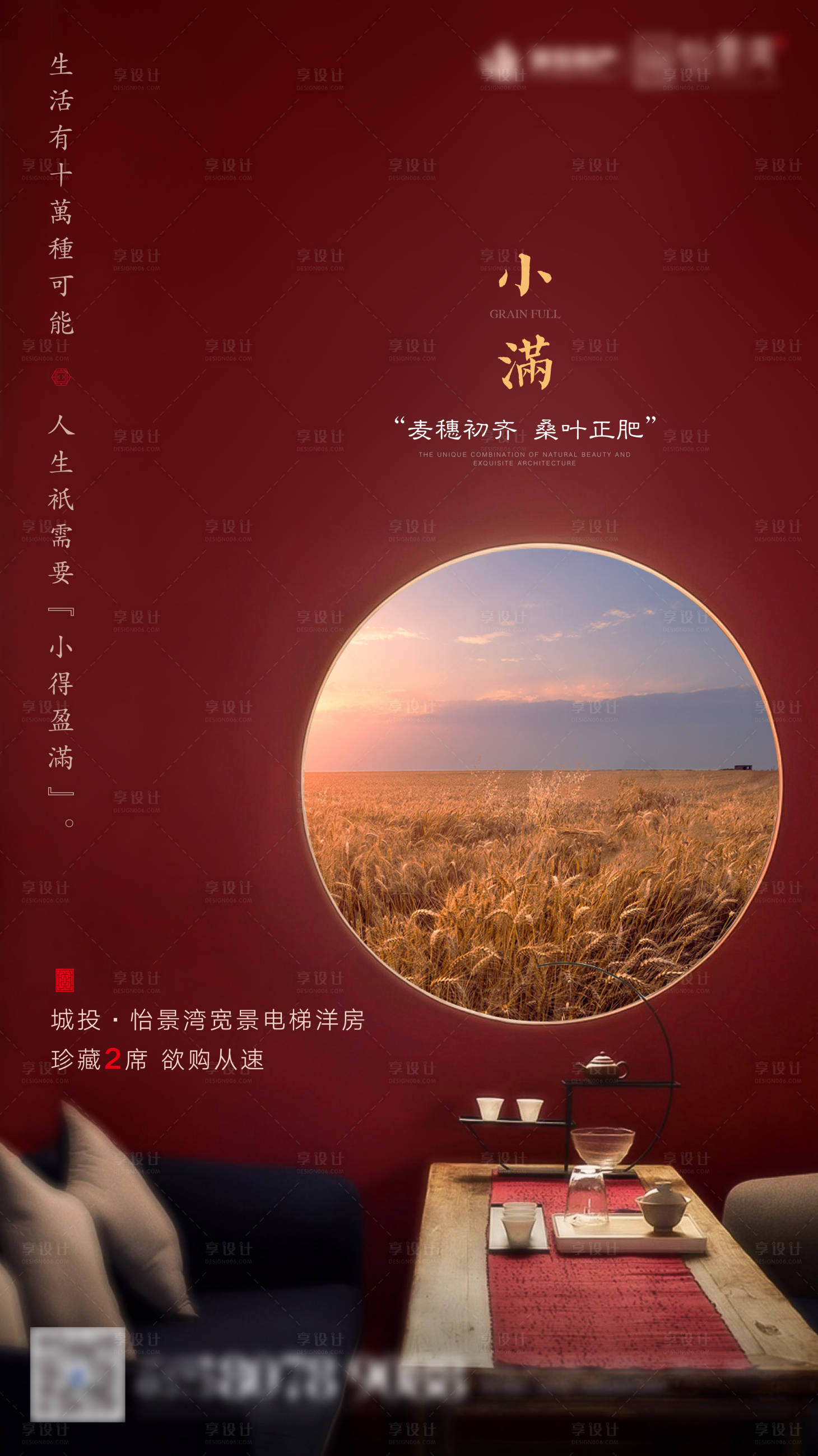 源文件下载【享设计】搜索编号：77380001064188277【小满】