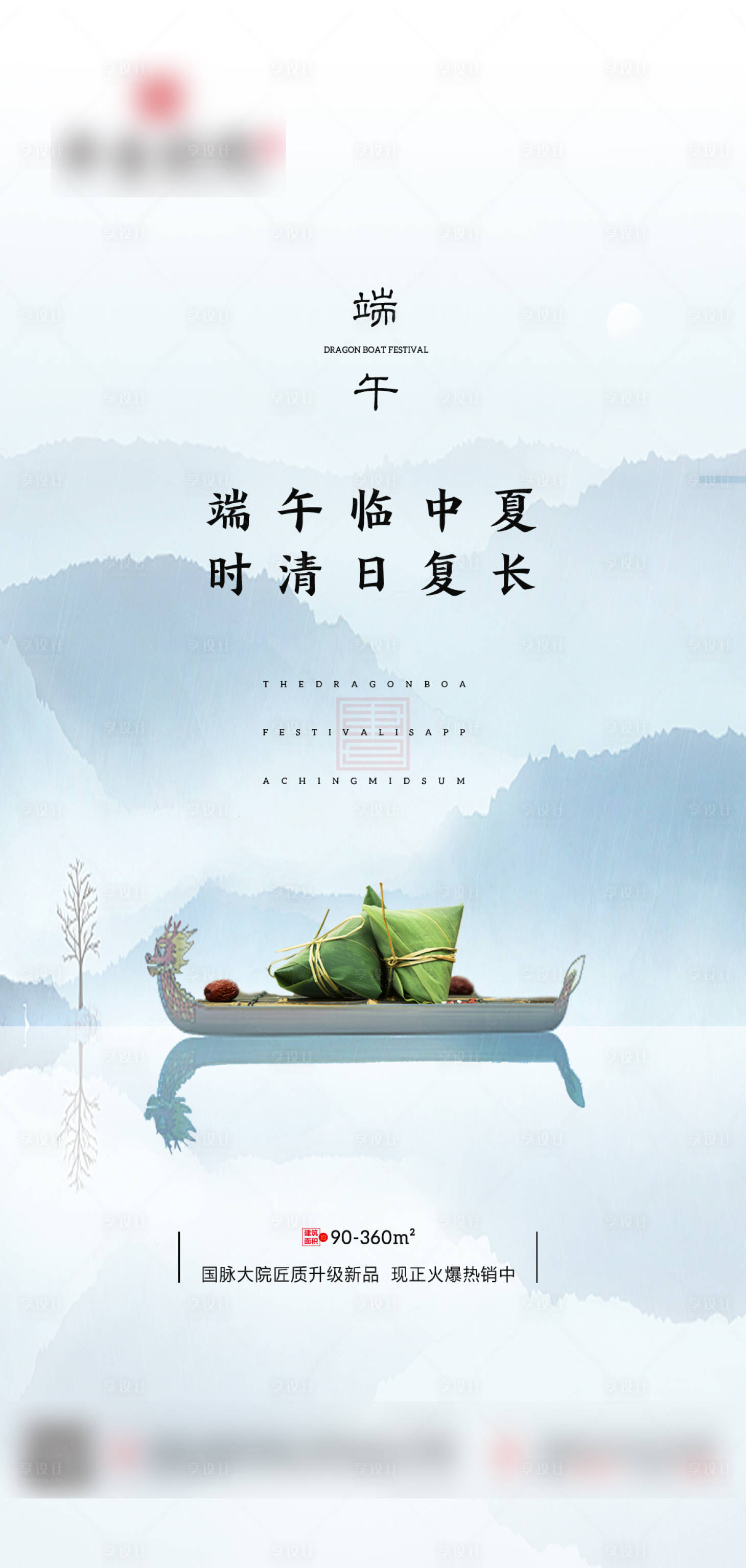 源文件下載【享設計】搜索編號：50020001060275049【端午節簡約移動端海報】