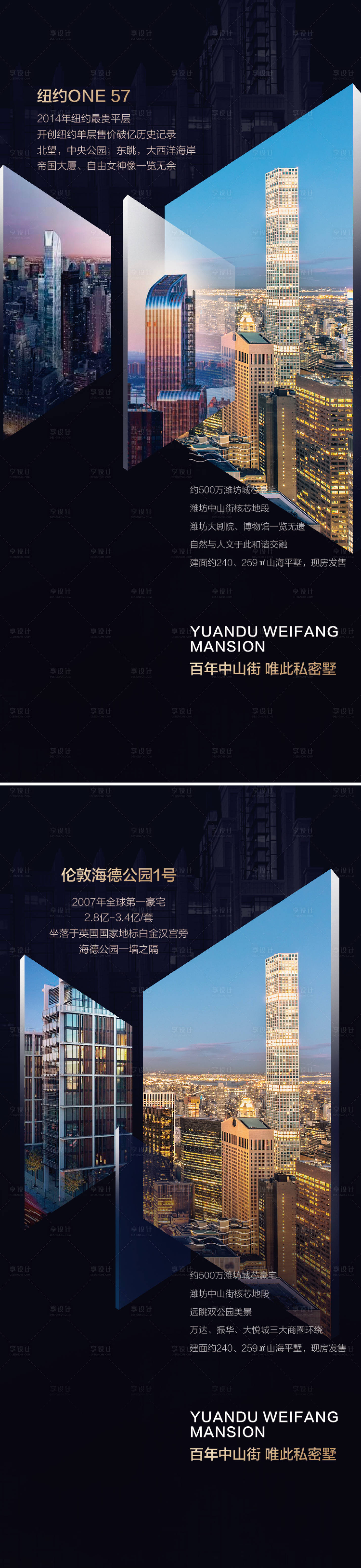 源文件下載【享設計】搜索編號：17600001189991081【深色大氣城市對標地標建筑系列價值海報】