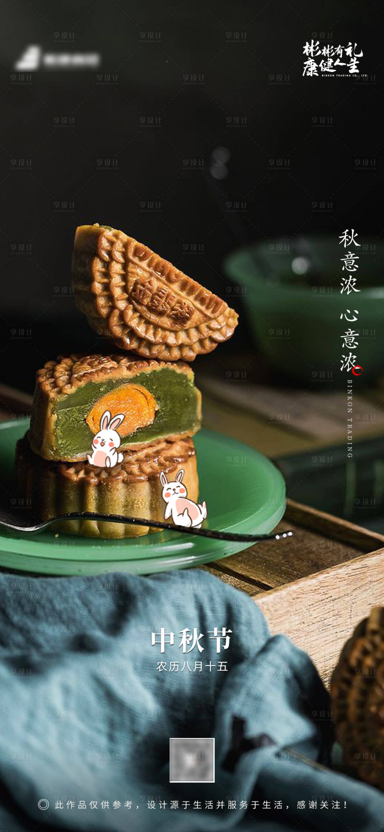 源文件下載【享設(shè)計(jì)】搜索編號(hào)：23620001156957682【中秋節(jié)節(jié)日移動(dòng)端海報(bào)】