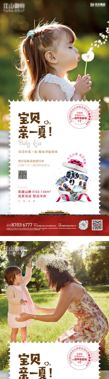 源文件下載【照片征集】編號：73220001081158207