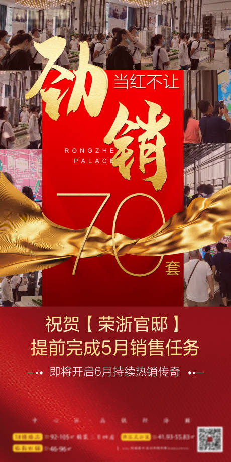 源文件下载【热销朋友圈单图】编号：58070001133501951