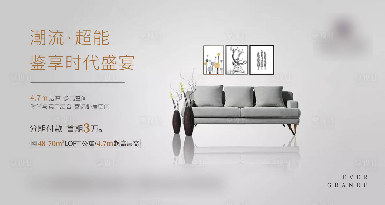 源文件下載【享設計】搜索編號：63730001120715139【房地產公寓價值點移動端海報】