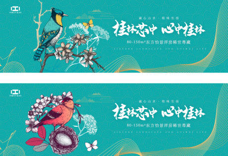 源文件下载【新中式插画大气简约活动展板】编号：62670001097584262