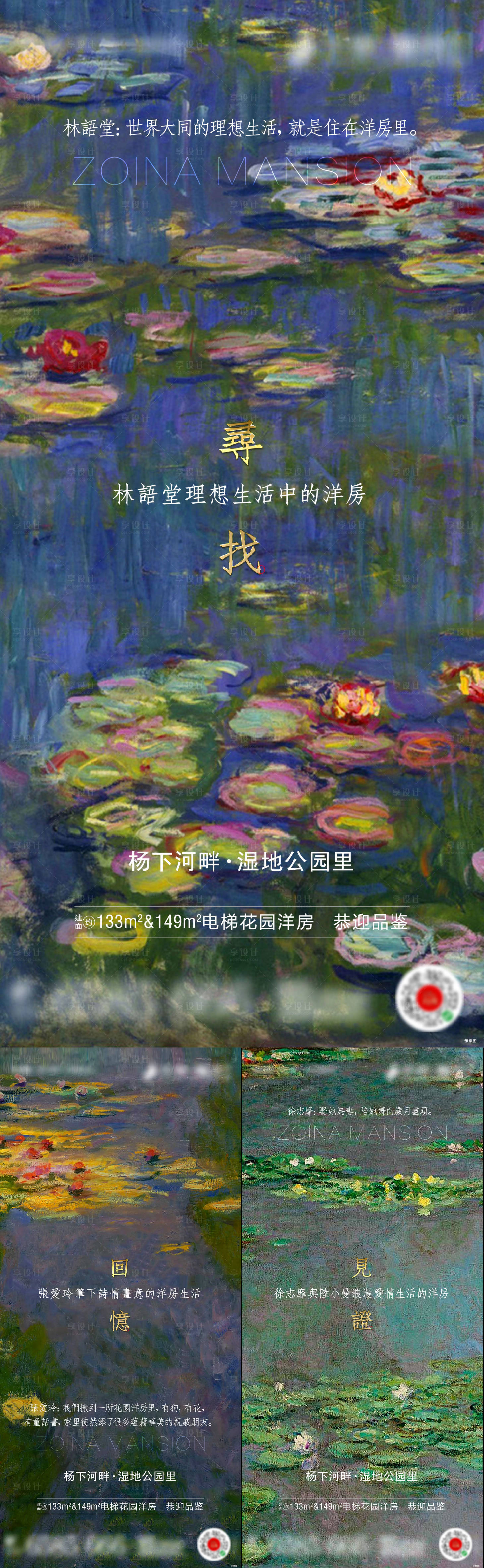 源文件下載【享設計】搜索編號：58290001138596666【地產花園洋房系列微信單圖海報】