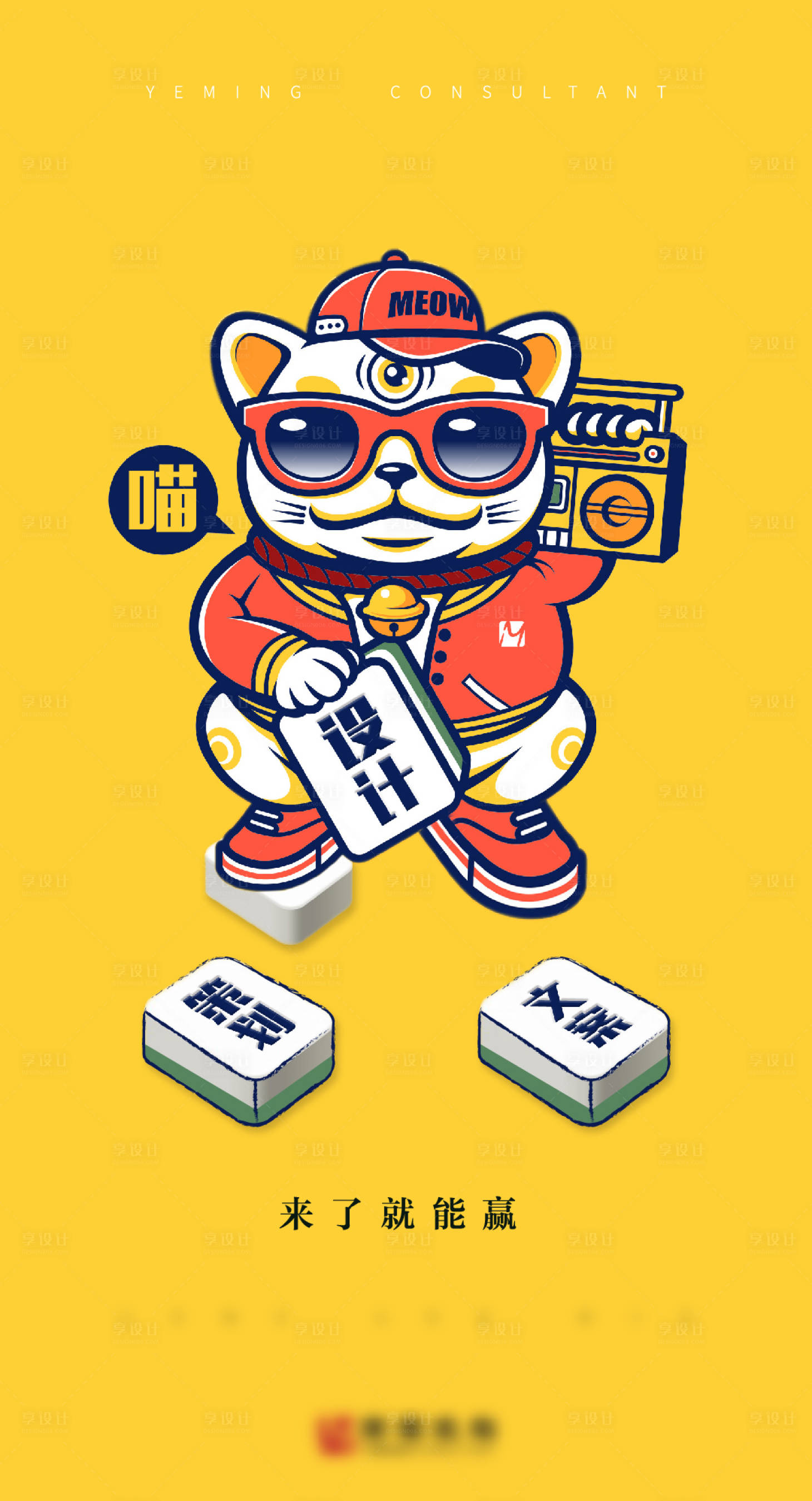 源文件下載【享設計】搜索編號：86490001094784726【創意插畫招聘海報】