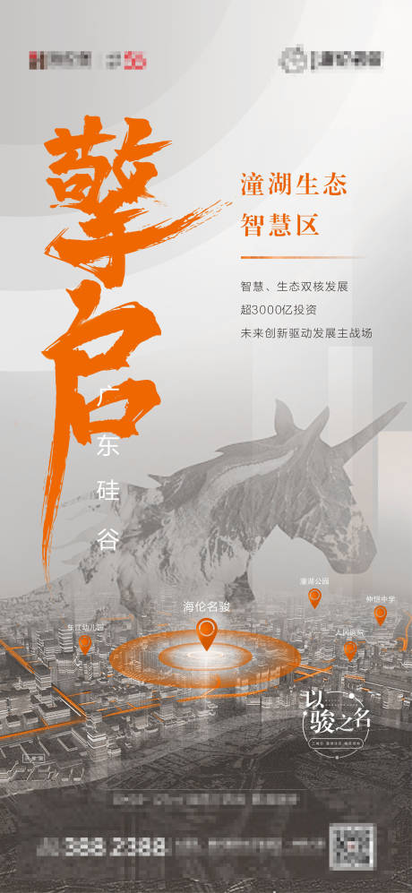 源文件下载【地产价值点海报】编号：39880001093651740