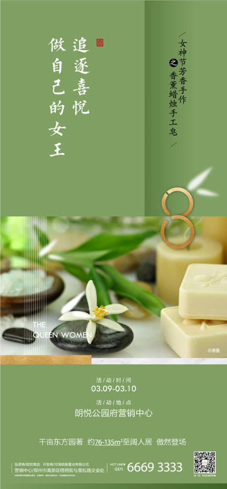 源文件下载【香薰蜡烛活DIY动海报】编号：20200601122750491