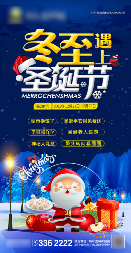 源文件下載【享設計】搜索編號：85940001116104243【冬至轉發圖】