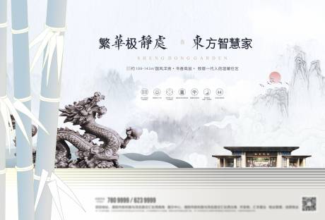 编号：20200608003901474【享设计】源文件下载-中国风地产高端海报